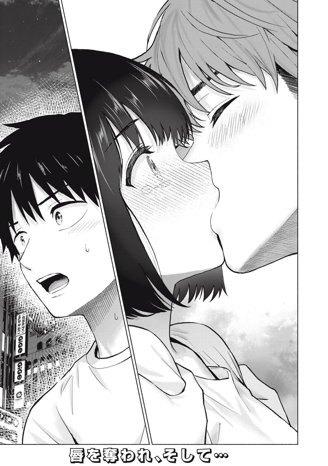 GraPara! Chapter 127 18ページ