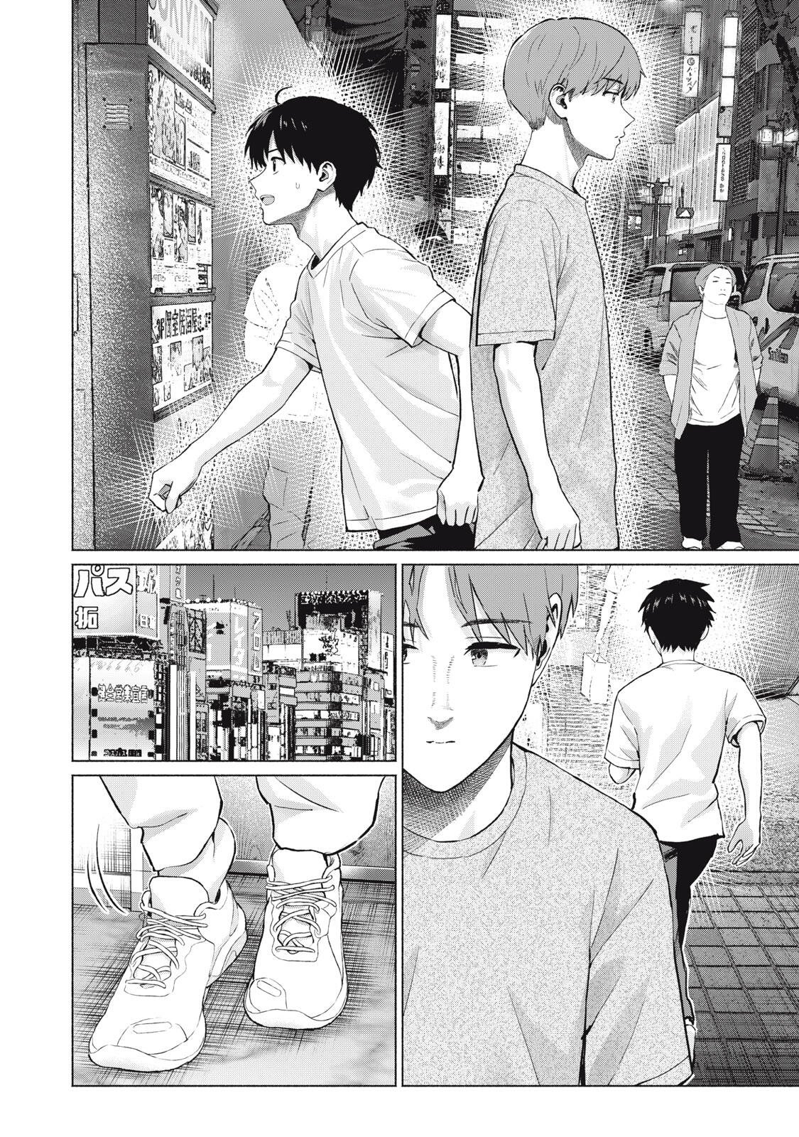 GraPara! Chapter 127 10ページ