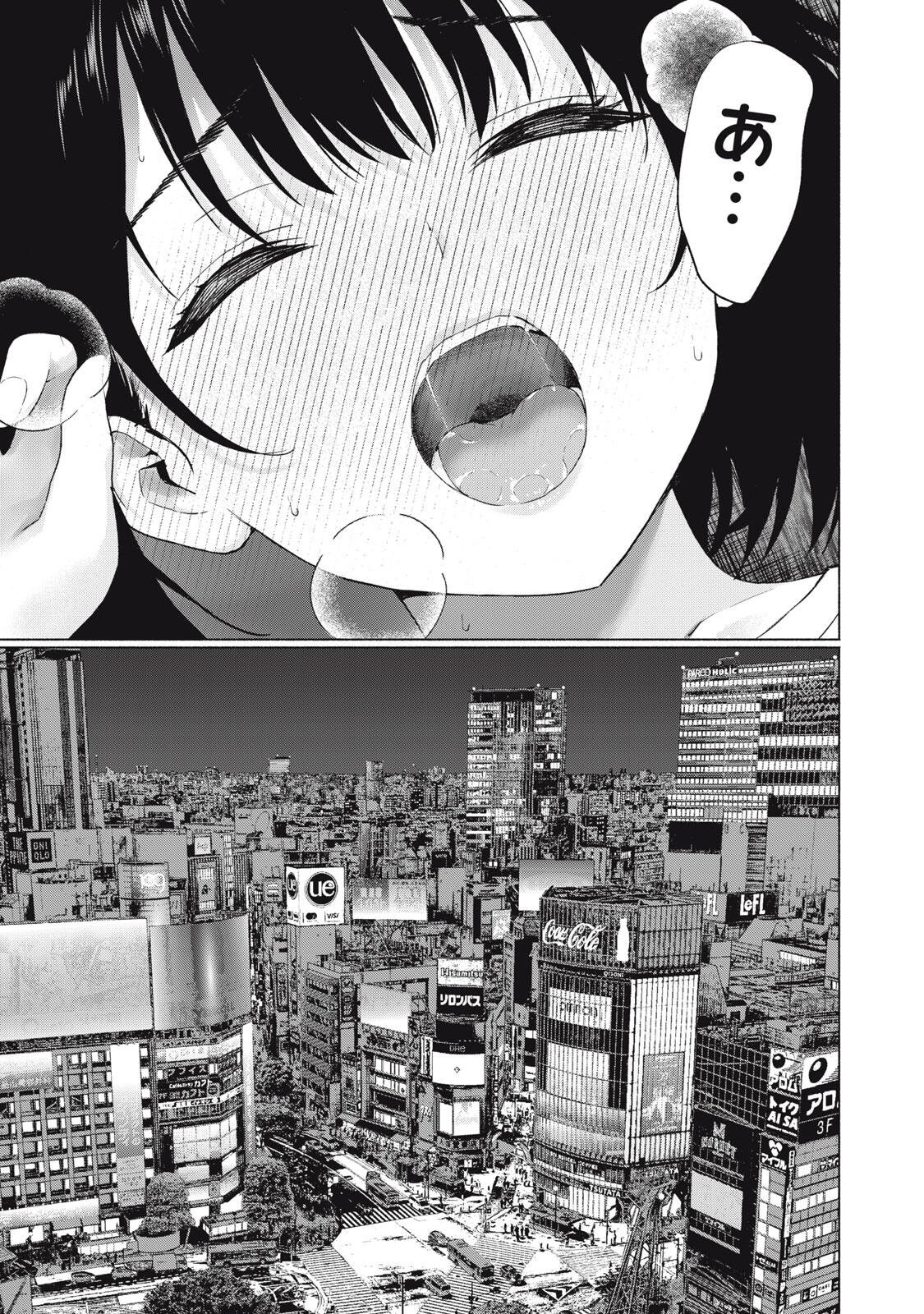 GraPara! Chapter 128 15ページ