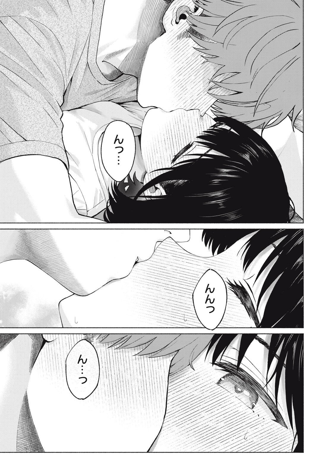 GraPara! Chapter 128 3ページ