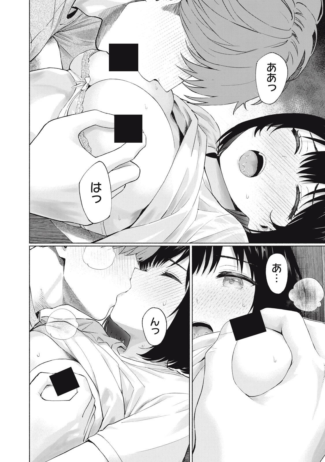 GraPara! Chapter 128 10ページ