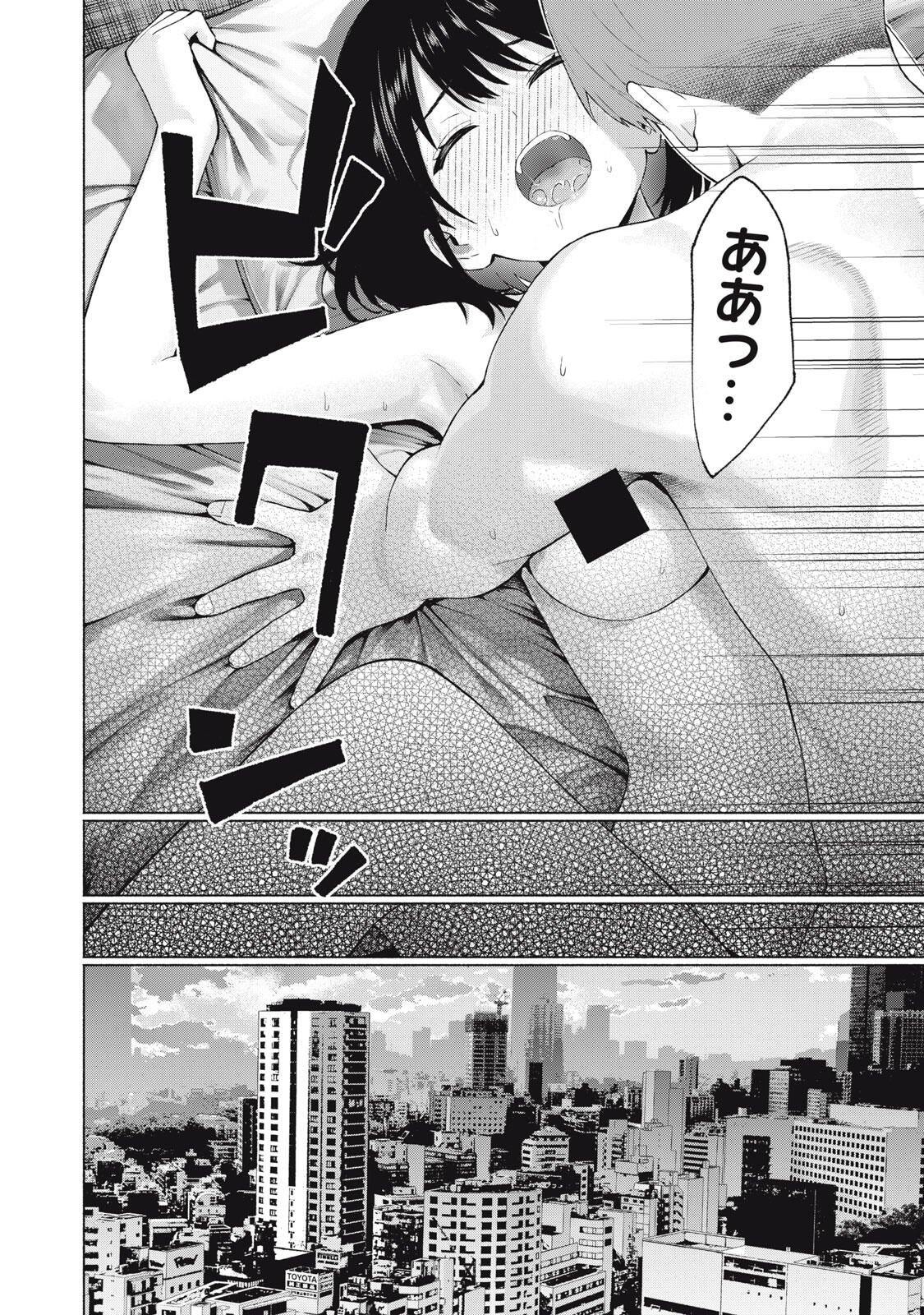 GraPara! Chapter 129 14ページ