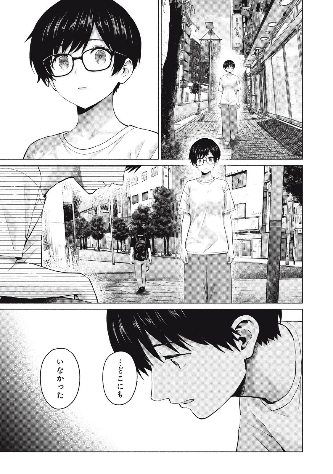 GraPara! Chapter 129 15ページ