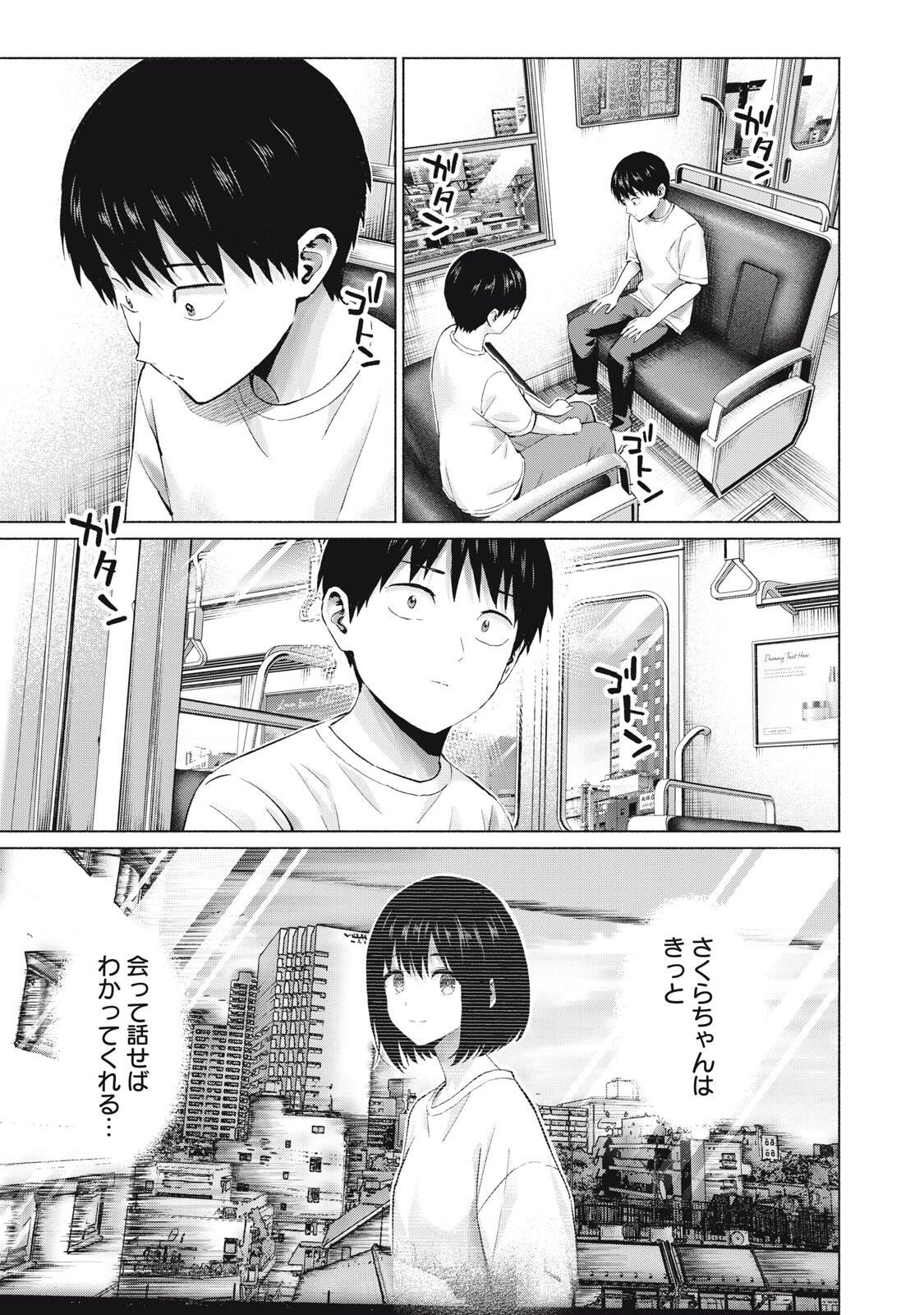 GraPara! Chapter 129 17ページ