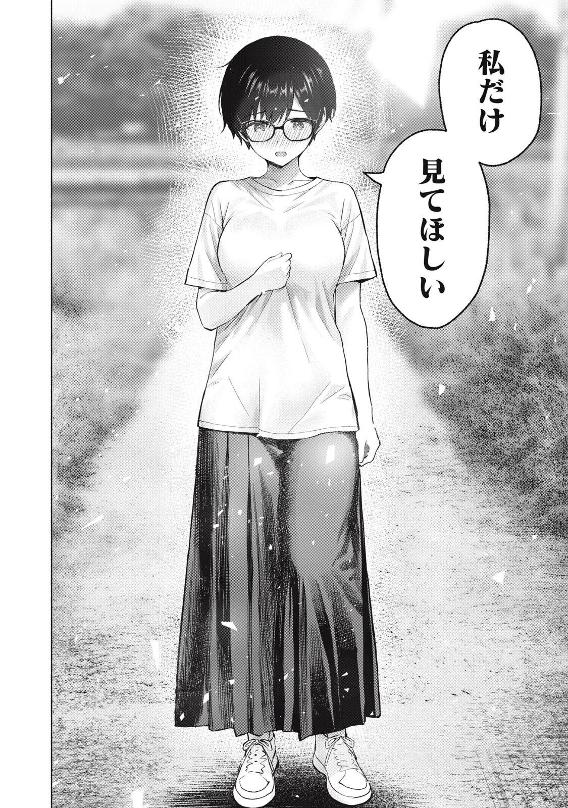 GraPara! Chapter 130 6ページ