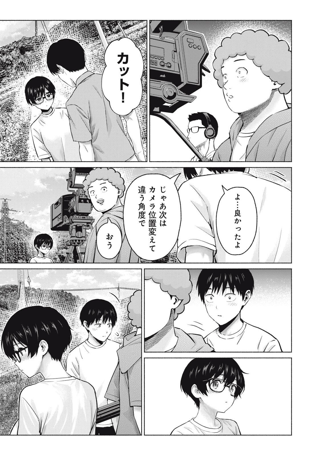 GraPara! Chapter 130 7ページ