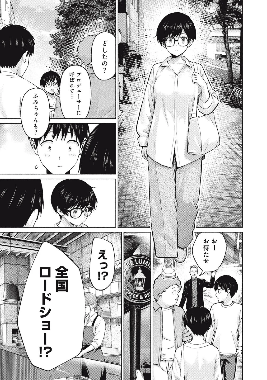 GraPara! Chapter 131 11ページ