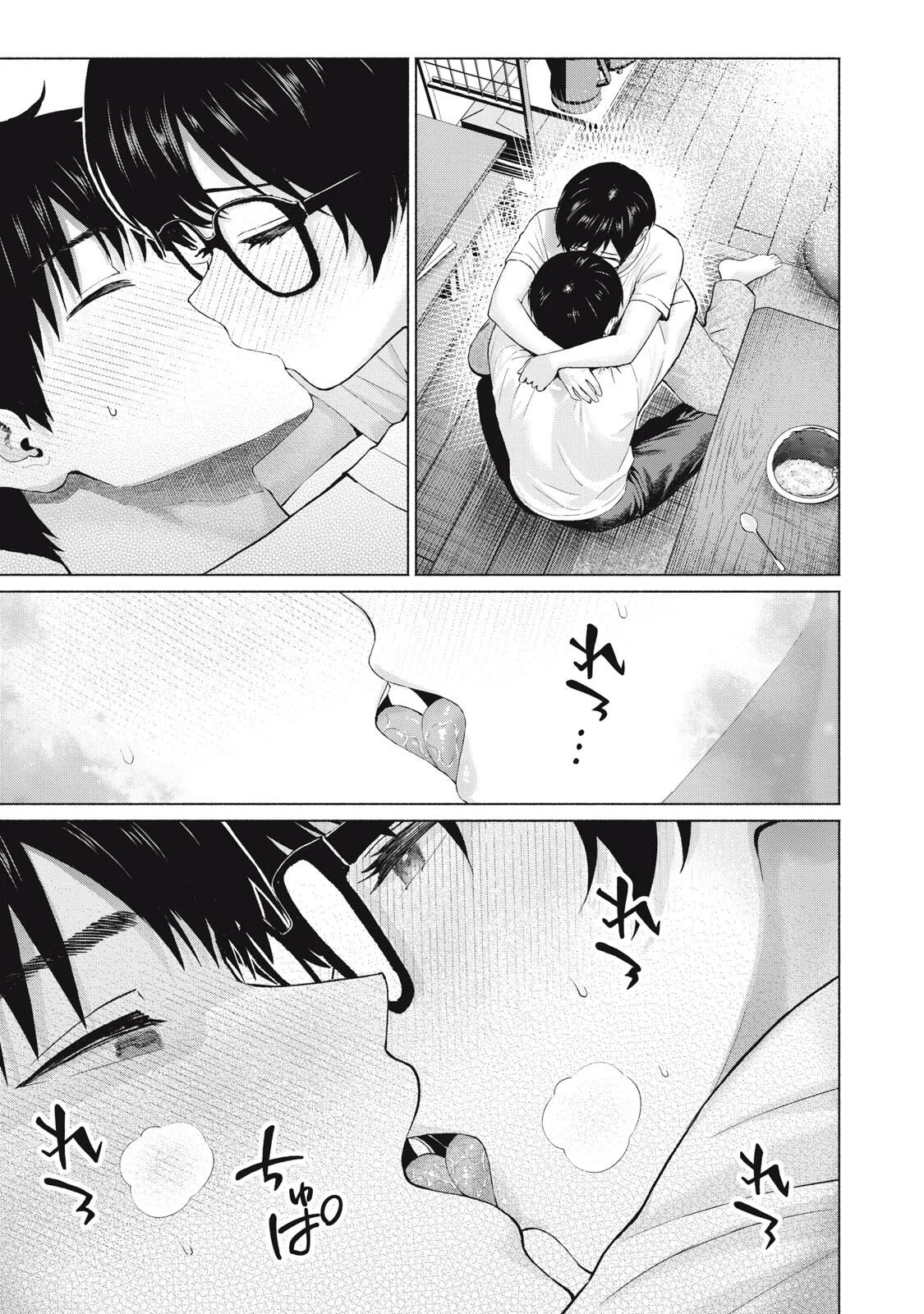 GraPara! Chapter 132 3ページ
