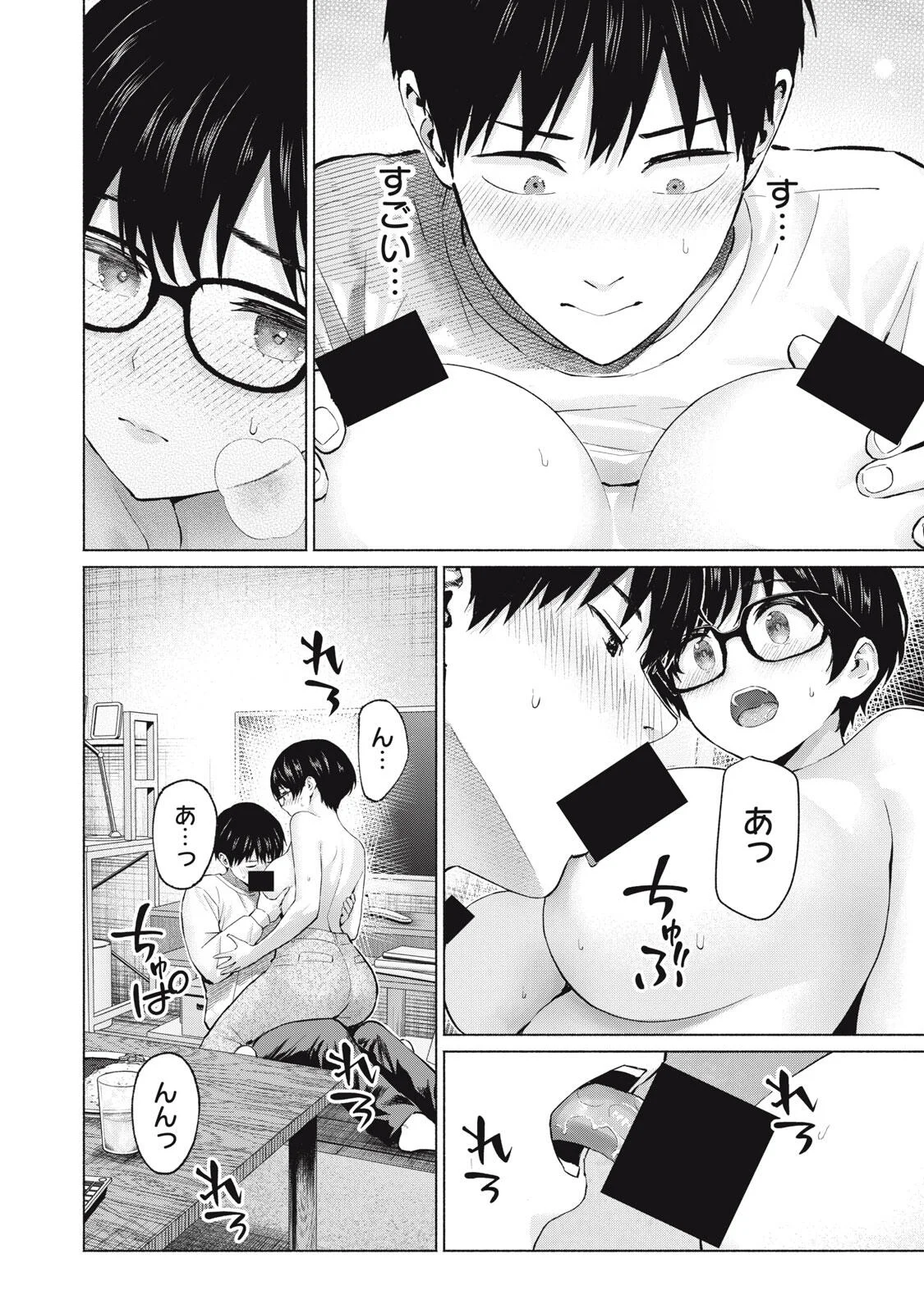 GraPara! Chapter 132 8ページ