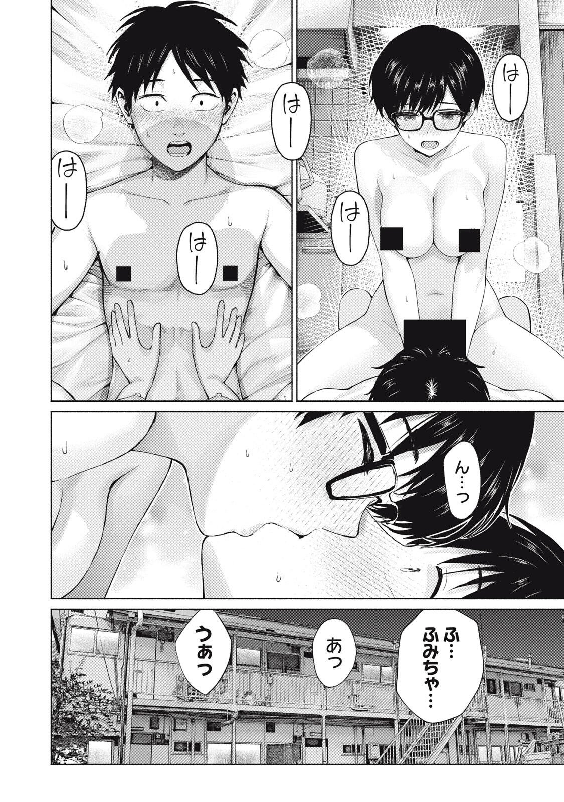 GraPara! Chapter 133 8ページ