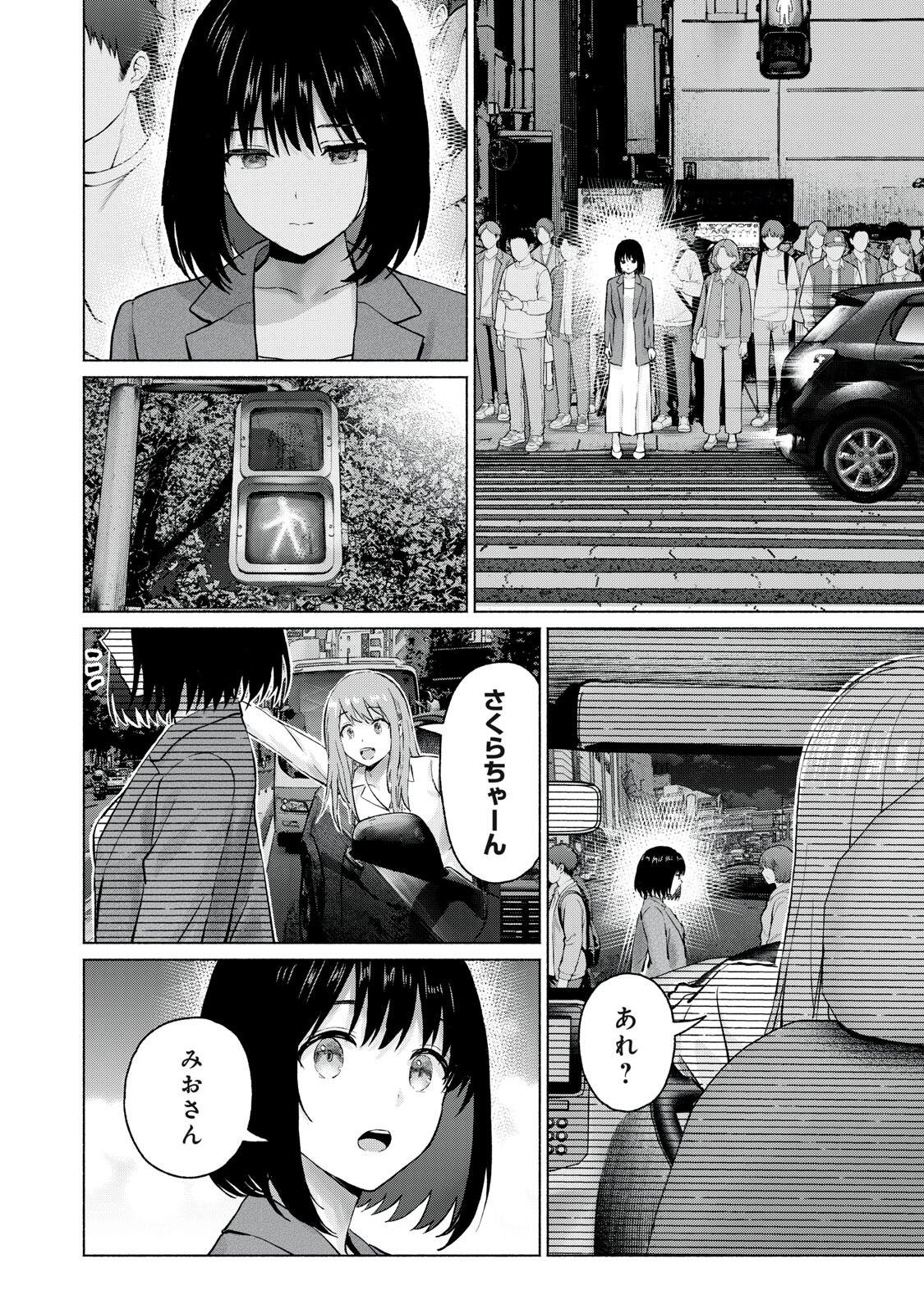 GraPara! Chapter 134 12ページ