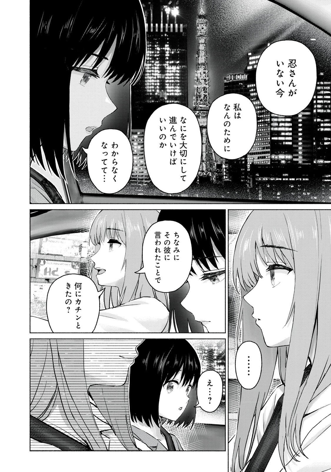 GraPara! Chapter 134 14ページ