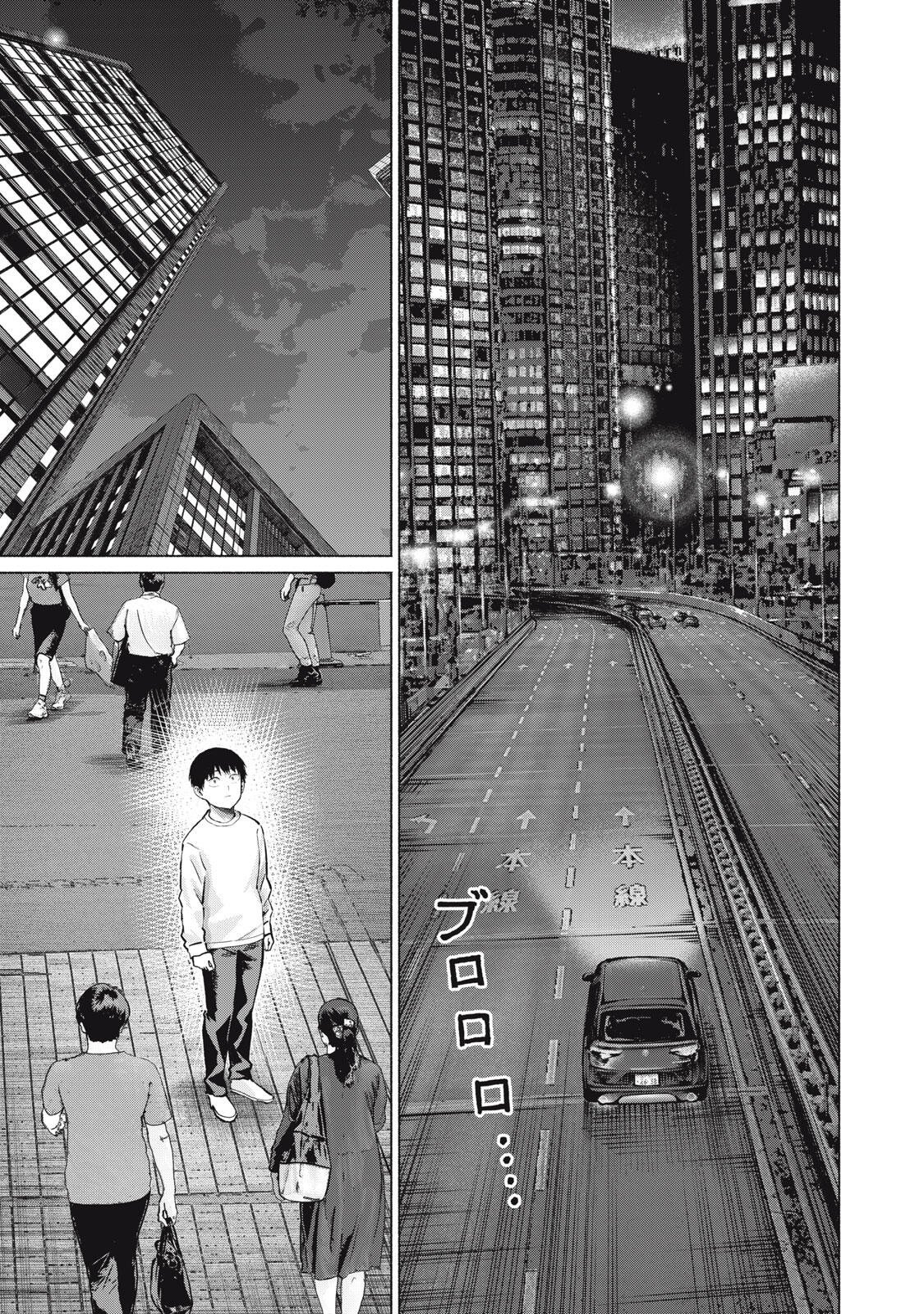 GraPara! Chapter 134 19ページ