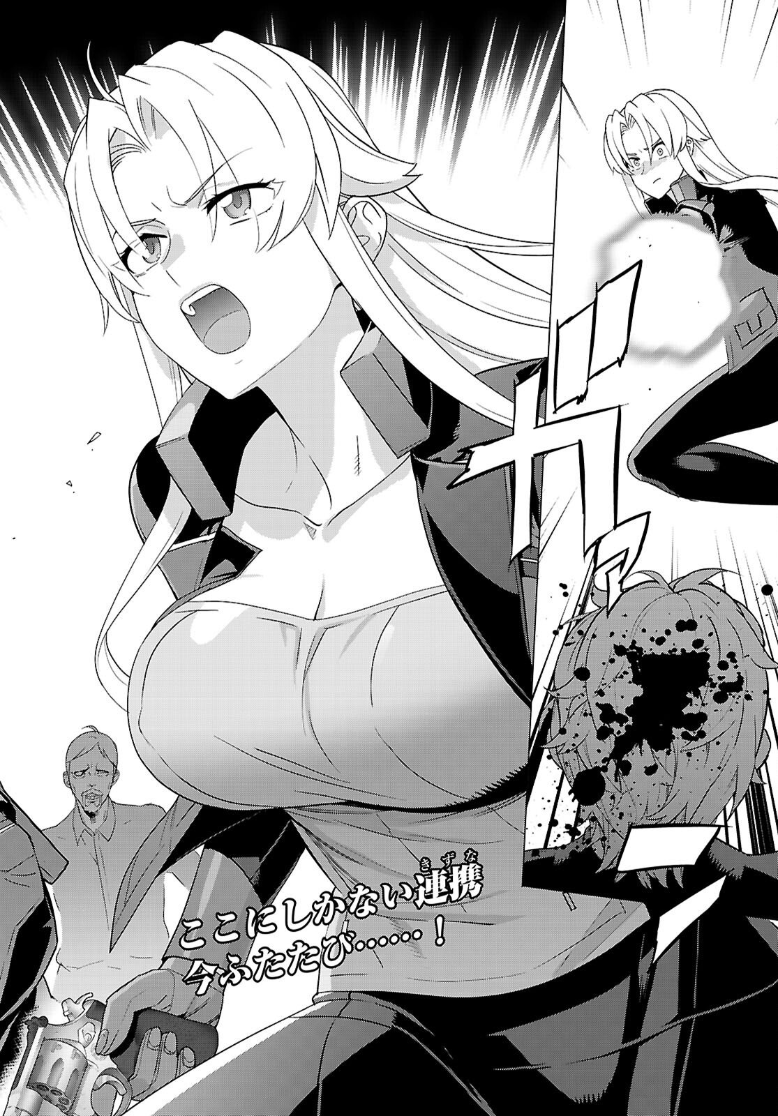 Triage X Chapter 182 2ページ