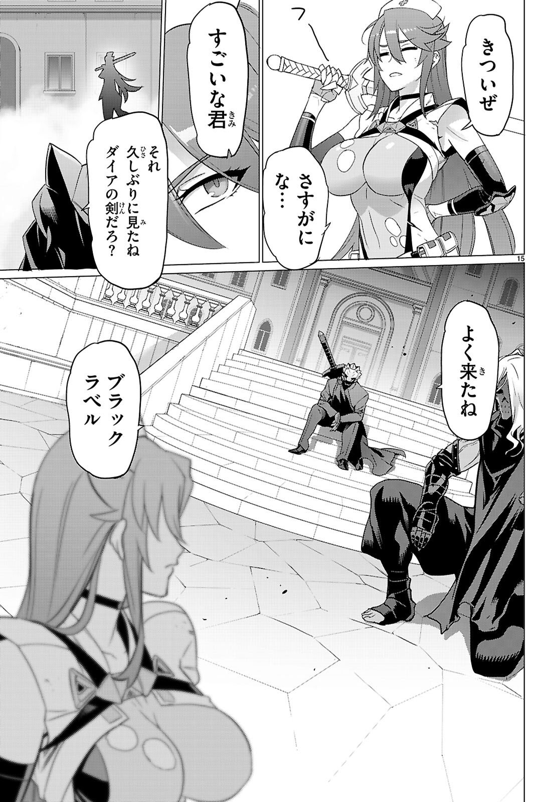 Triage X Chapter 182 15ページ