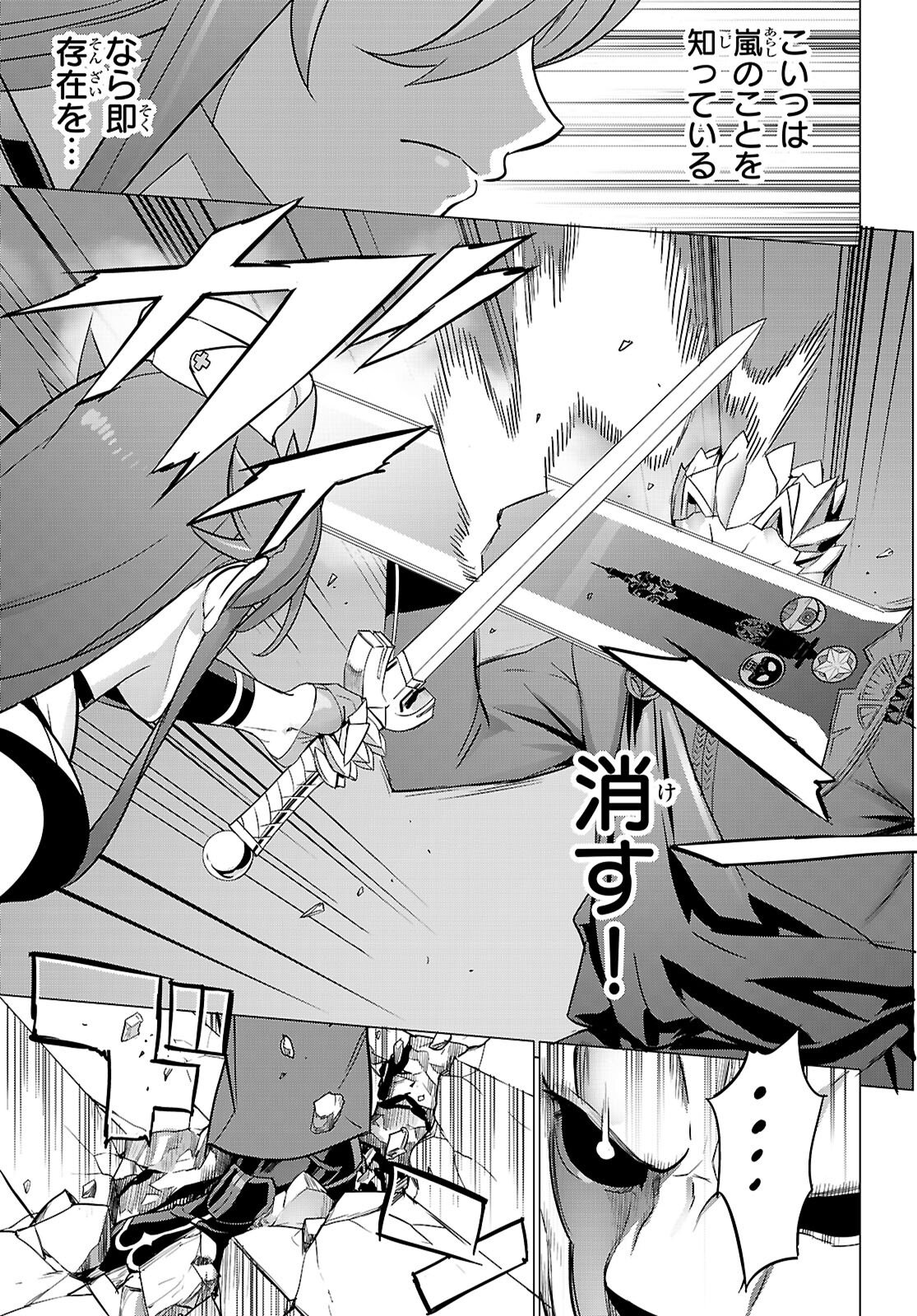 Triage X Chapter 182 17ページ