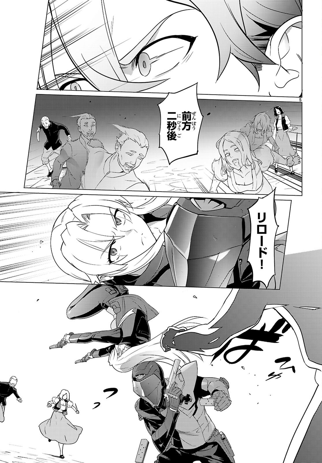 Triage X Chapter 182 5ページ