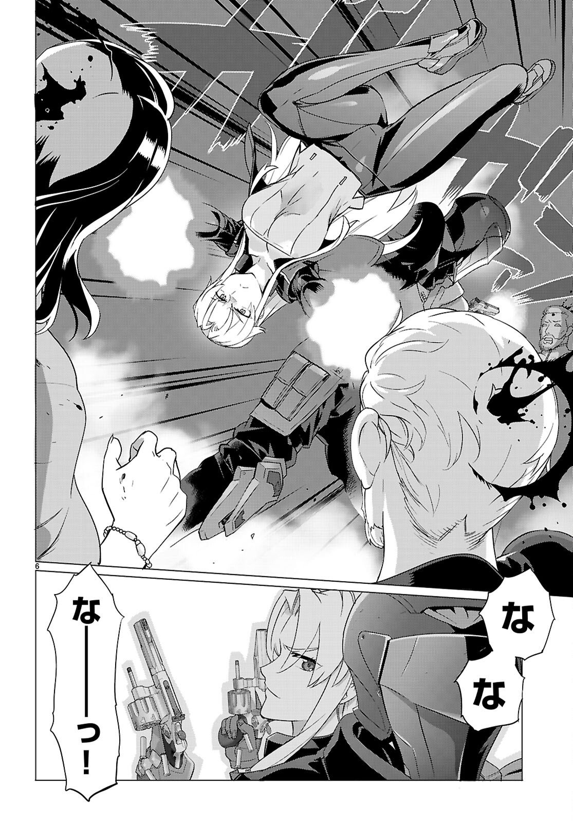 Triage X Chapter 182 6ページ