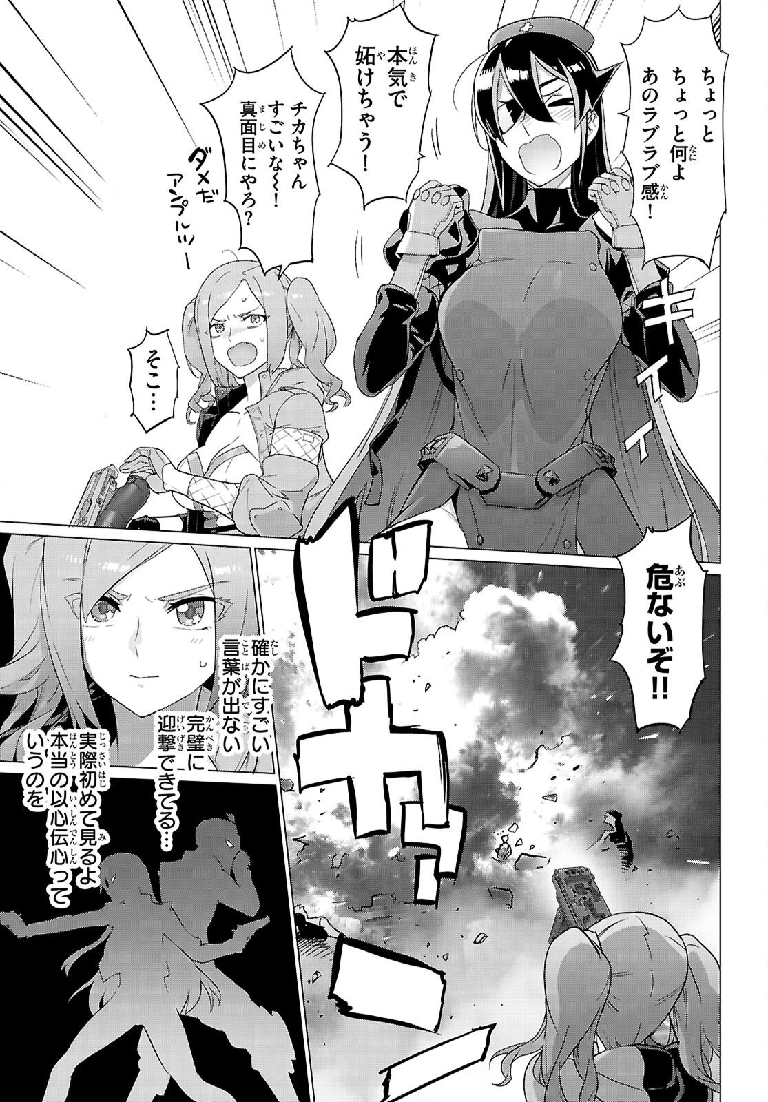 Triage X Chapter 182 7ページ