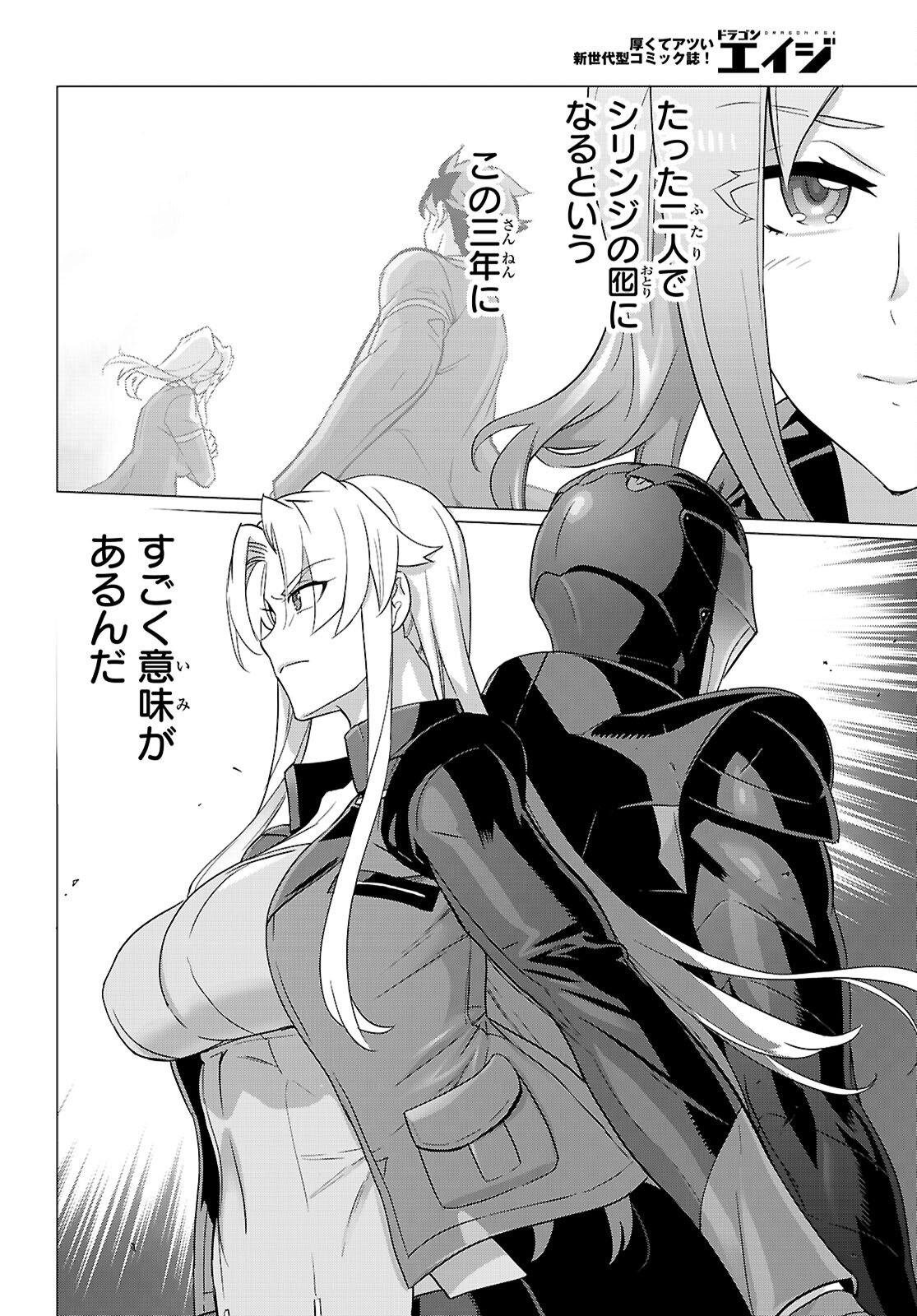 Triage X Chapter 182 8ページ