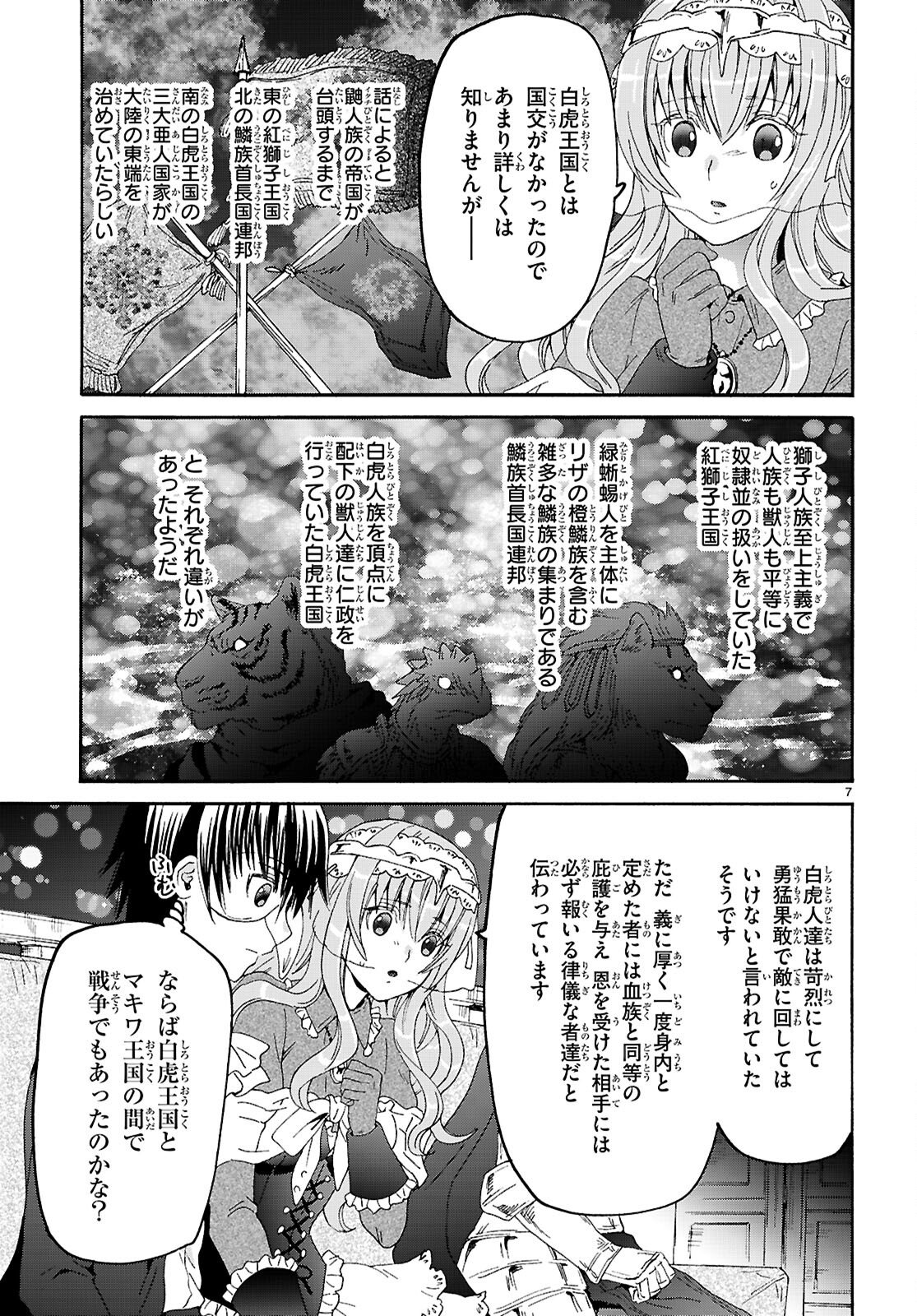 Death March kara Hajimaru Isekai Kyousoukyoku Chapter 135 7ページ