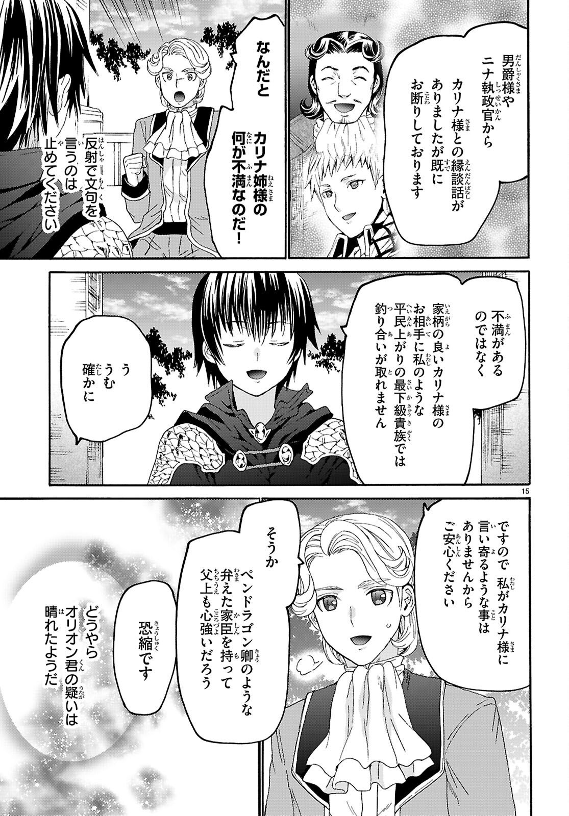 Death March kara Hajimaru Isekai Kyousoukyoku Chapter 136 15ページ