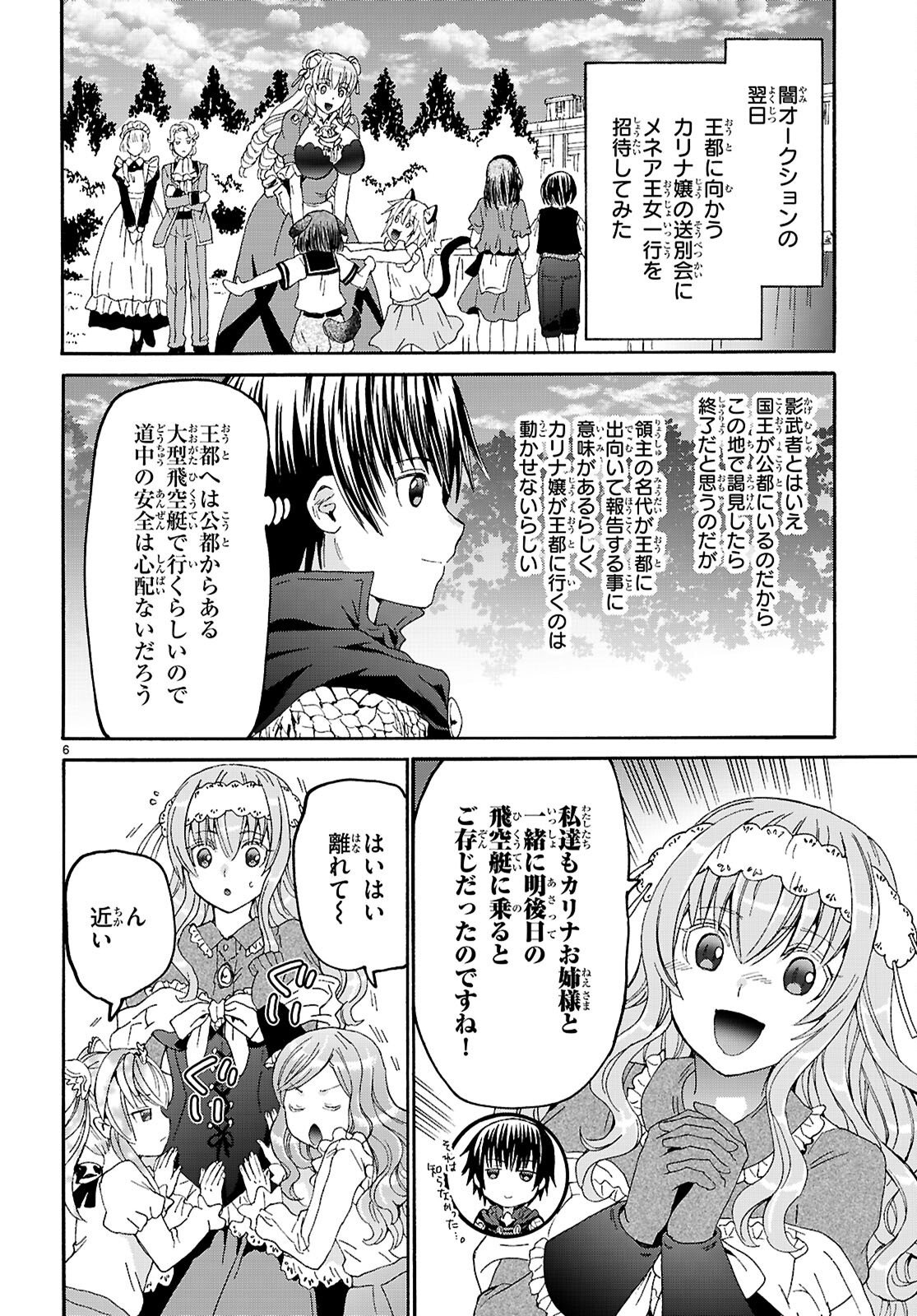 Death March kara Hajimaru Isekai Kyousoukyoku Chapter 136 6ページ
