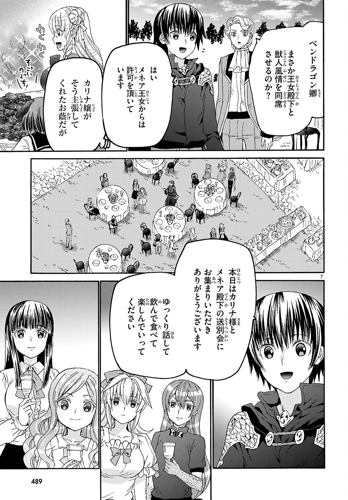 Death March kara Hajimaru Isekai Kyousoukyoku Chapter 136 7ページ