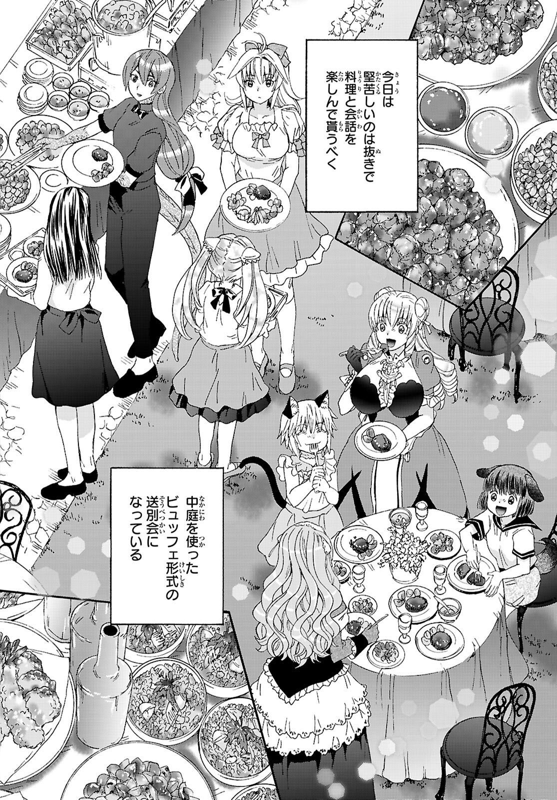 Death March kara Hajimaru Isekai Kyousoukyoku Chapter 136 8ページ