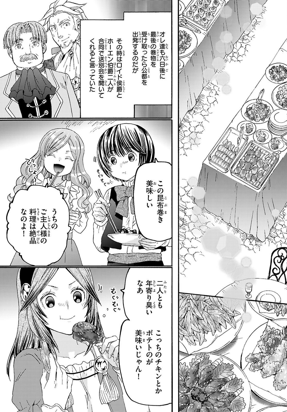 Death March kara Hajimaru Isekai Kyousoukyoku Chapter 136 9ページ