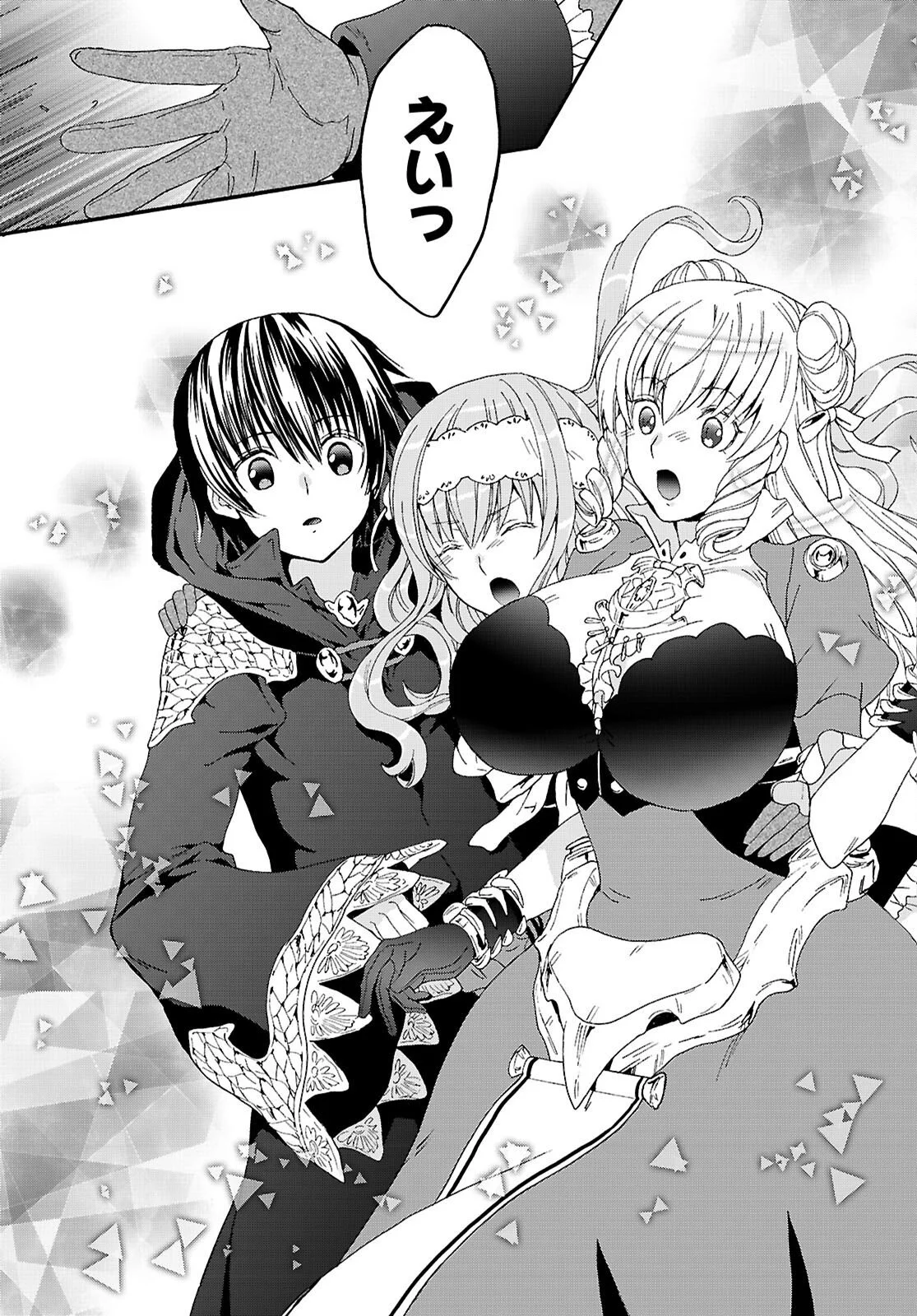 Death March kara Hajimaru Isekai Kyousoukyoku Chapter 137 5ページ
