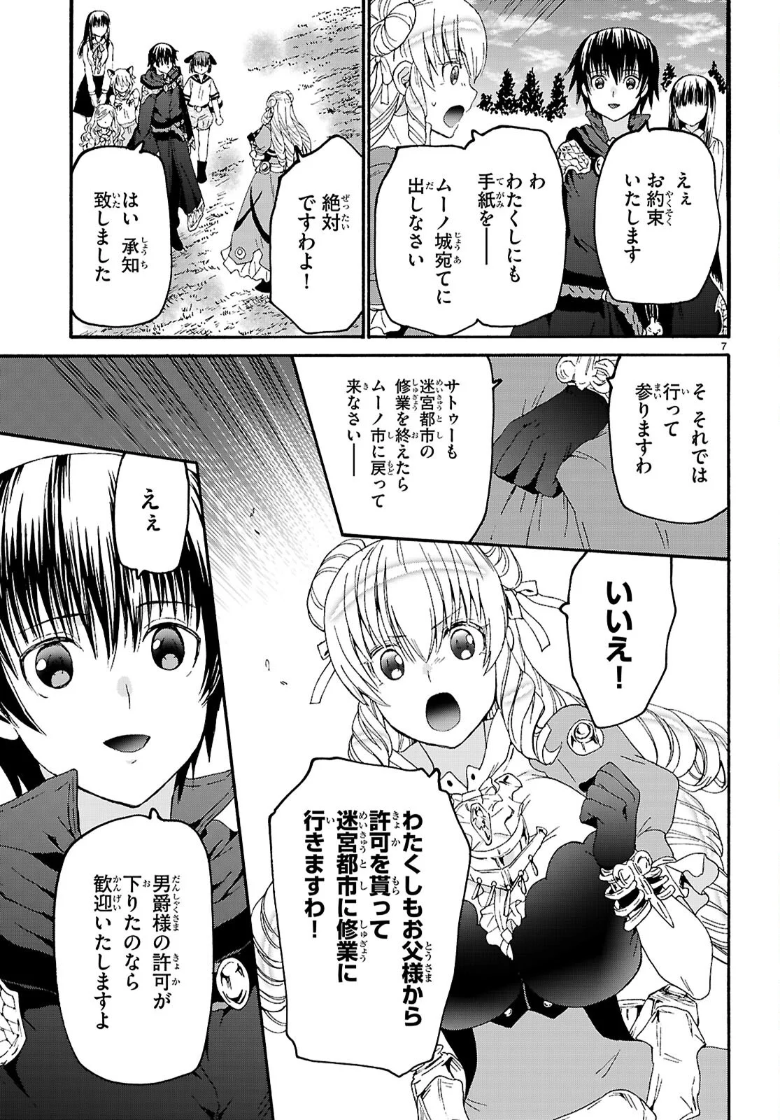 Death March kara Hajimaru Isekai Kyousoukyoku Chapter 137 7ページ