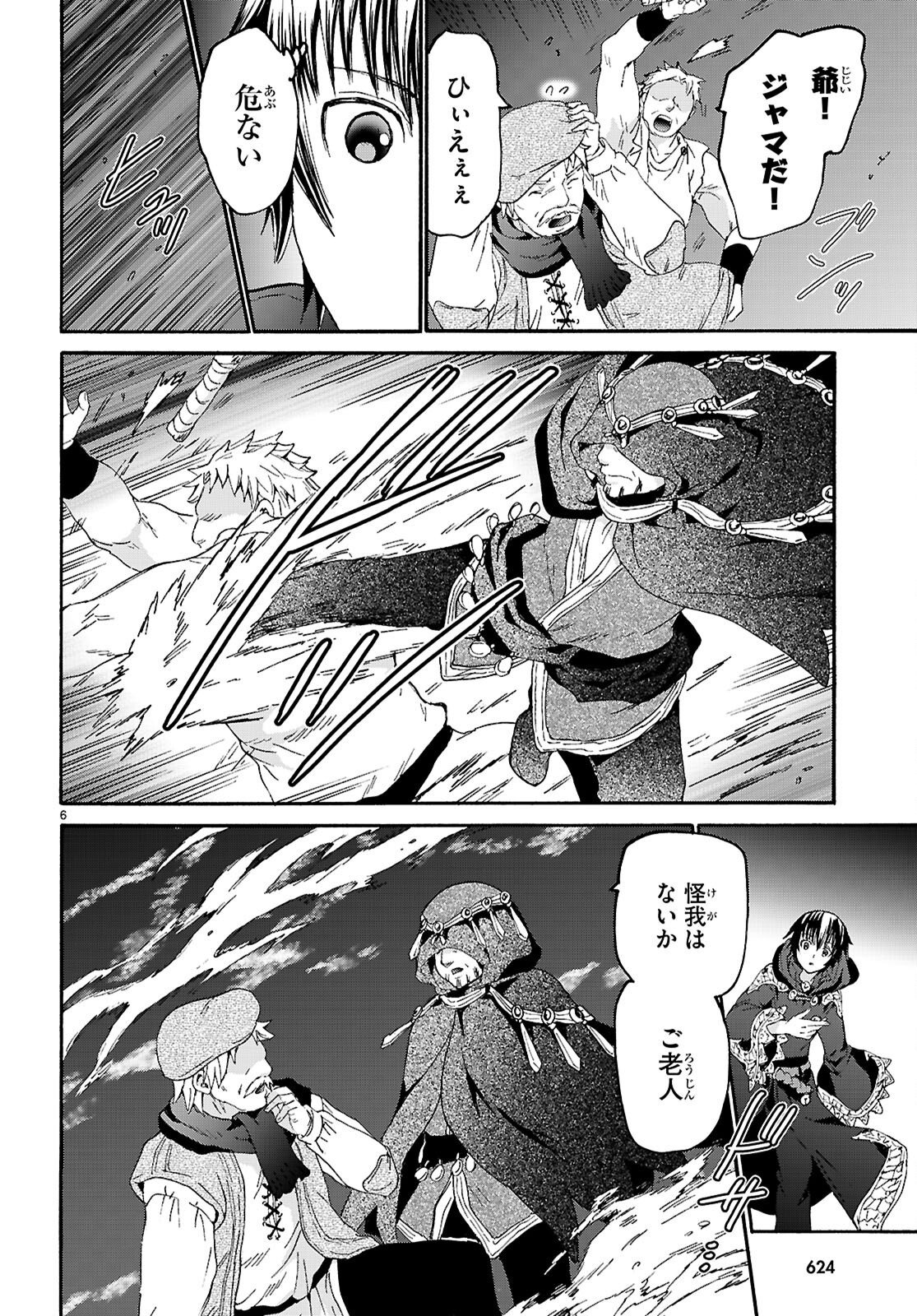 Death March kara Hajimaru Isekai Kyousoukyoku Chapter 138 6ページ