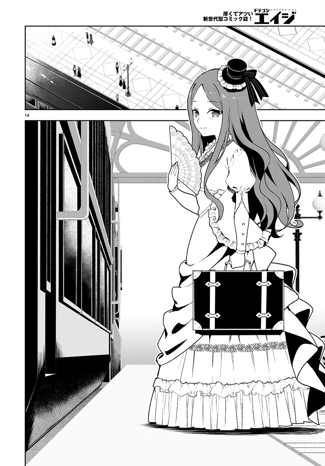 Botsuraku Youtei Nanode, Kajishokunin wo Mezasu Chapter 110 14ページ