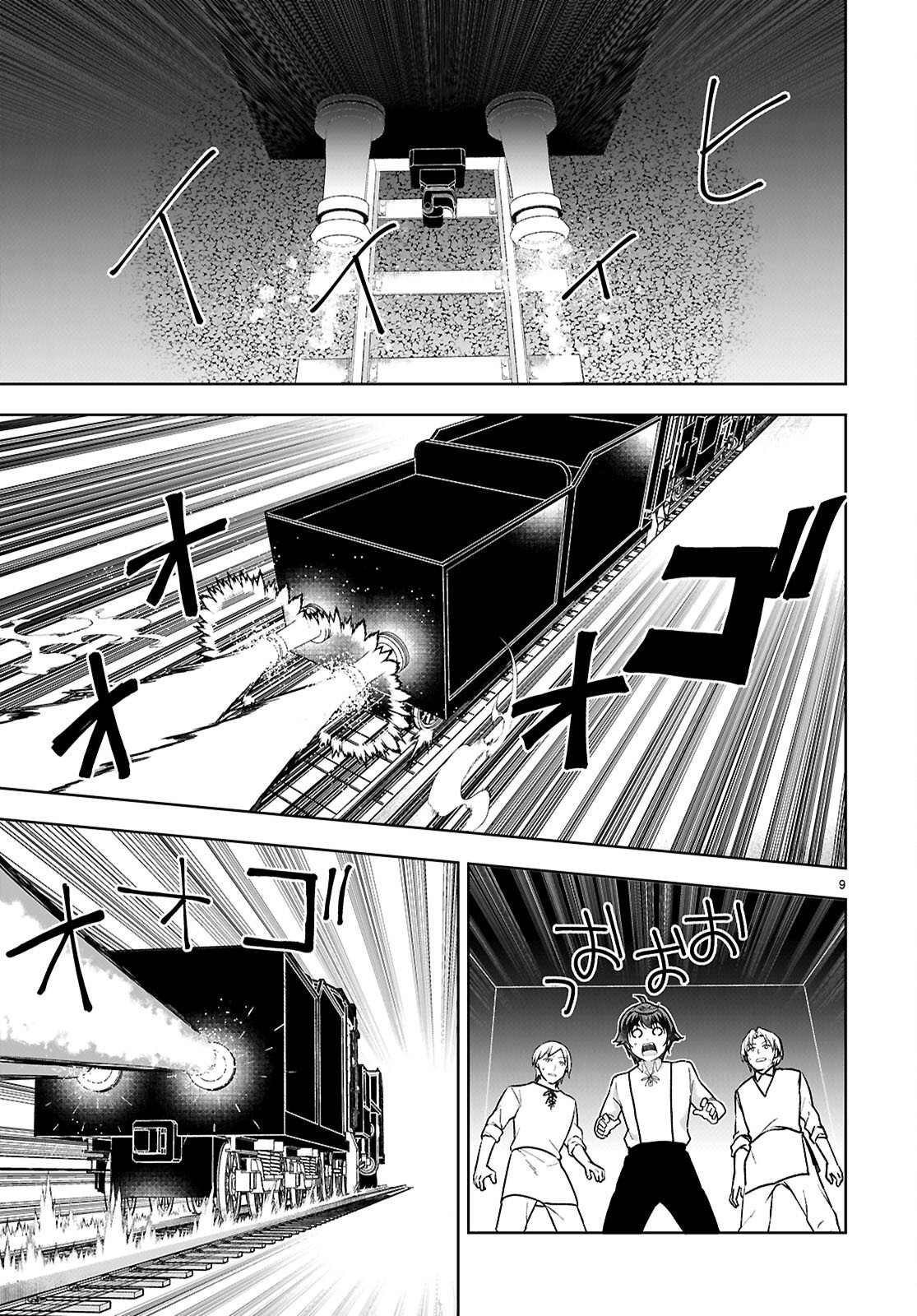 Botsuraku Youtei Nanode, Kajishokunin wo Mezasu Chapter 110 9ページ