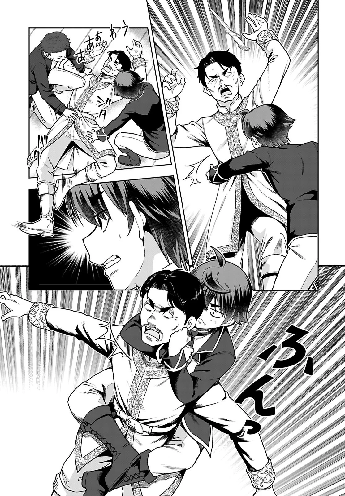 Botsuraku Youtei Nanode, Kajishokunin wo Mezasu Chapter 111 13ページ
