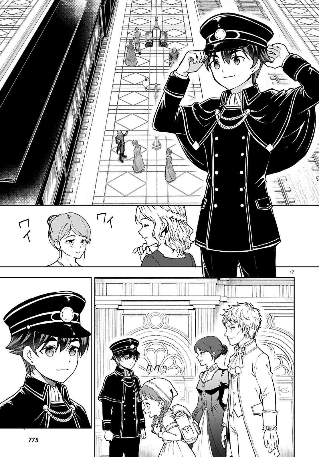Botsuraku Youtei Nanode, Kajishokunin wo Mezasu Chapter 112 17ページ