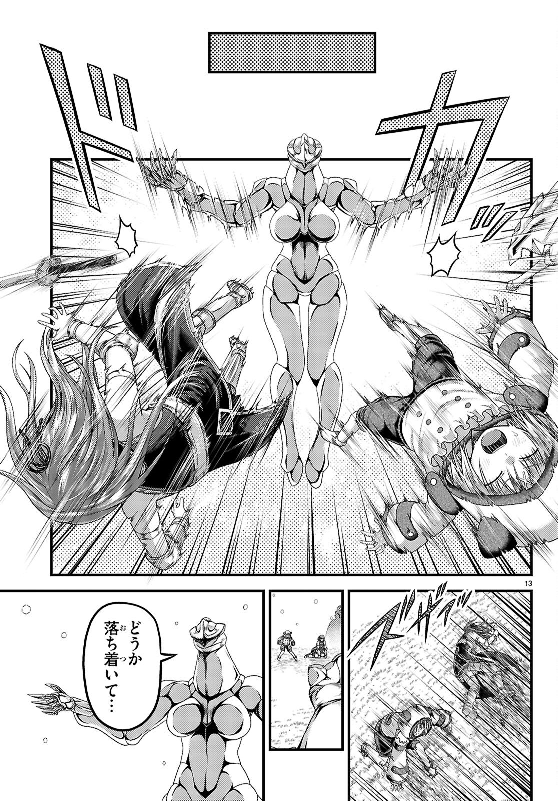 Murabito Desu ga Nani ka? Chapter 100 15ページ