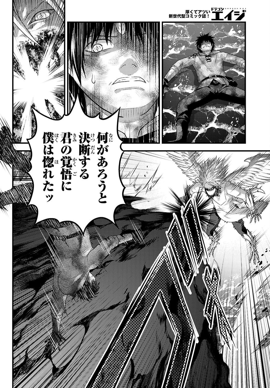 Murabito Desu ga Nani ka? Chapter 100 4ページ