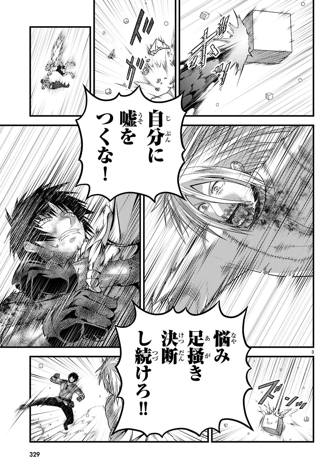 Murabito Desu ga Nani ka? Chapter 100 5ページ