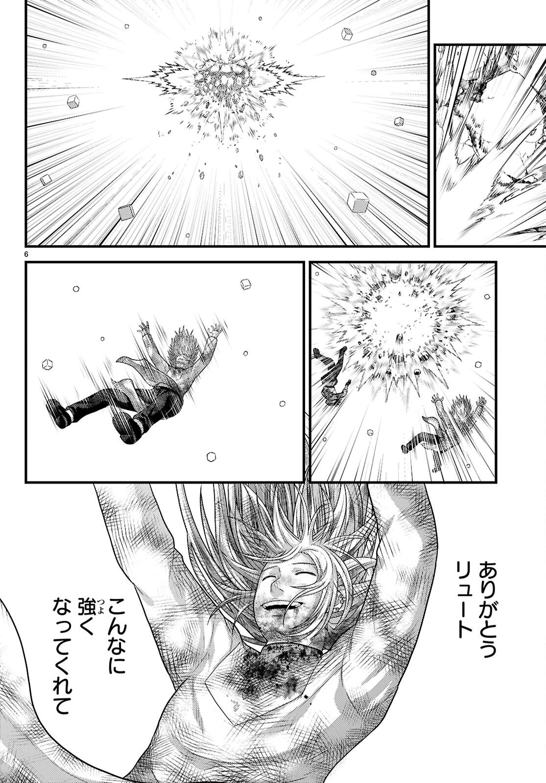 Murabito Desu ga Nani ka? Chapter 100 8ページ