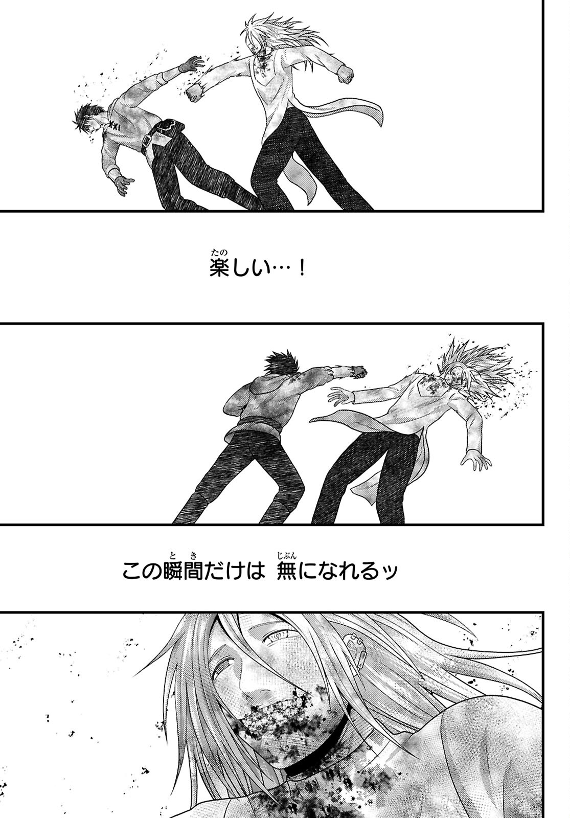 Murabito Desu ga Nani ka? Chapter 100 9ページ