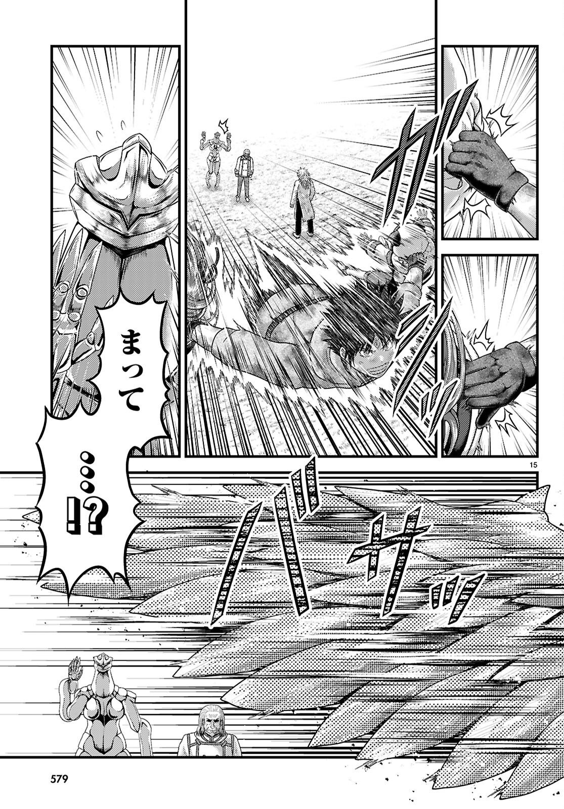 Murabito Desu ga Nani ka? Chapter 101 15ページ
