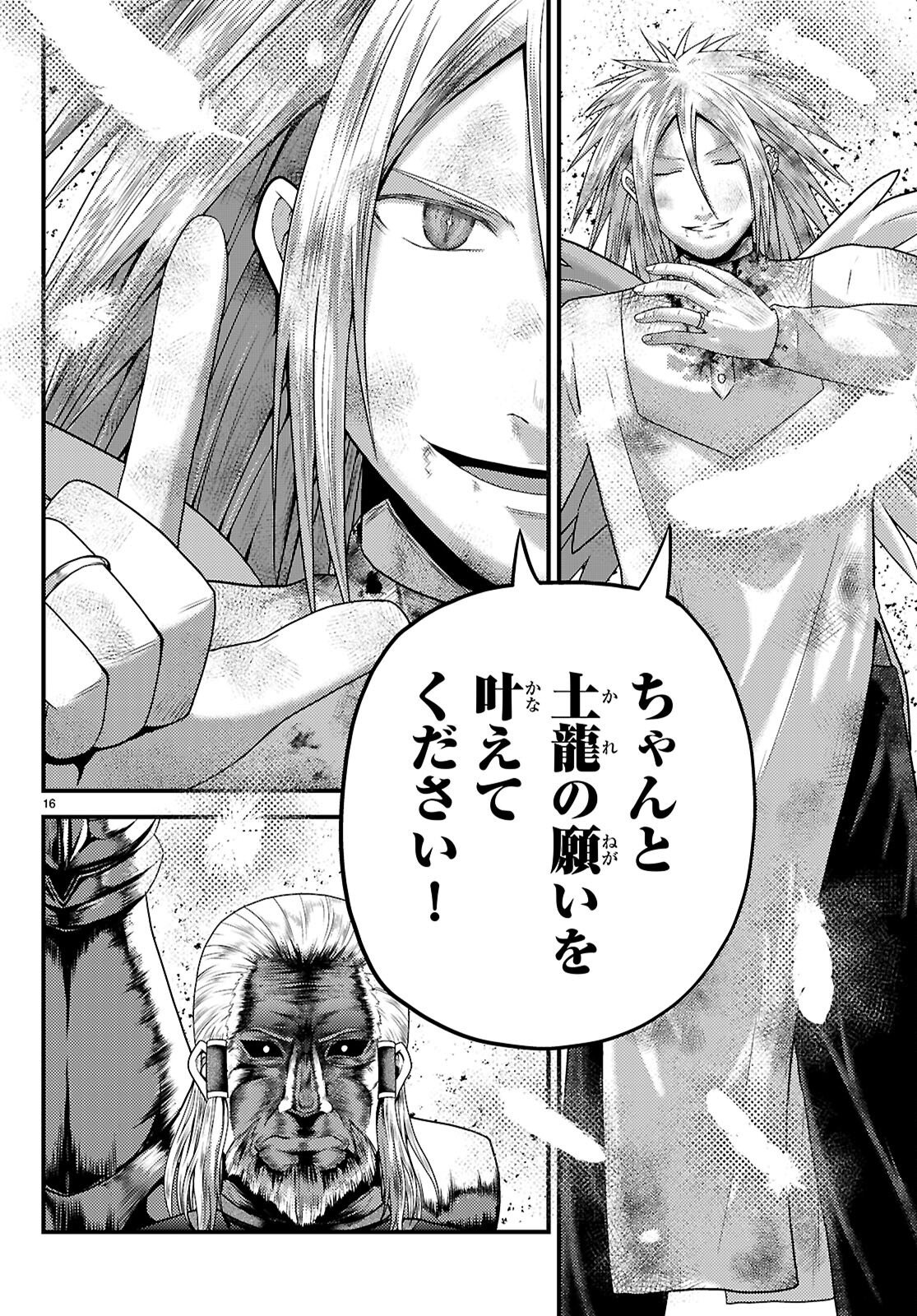 Murabito Desu ga Nani ka? Chapter 101 16ページ