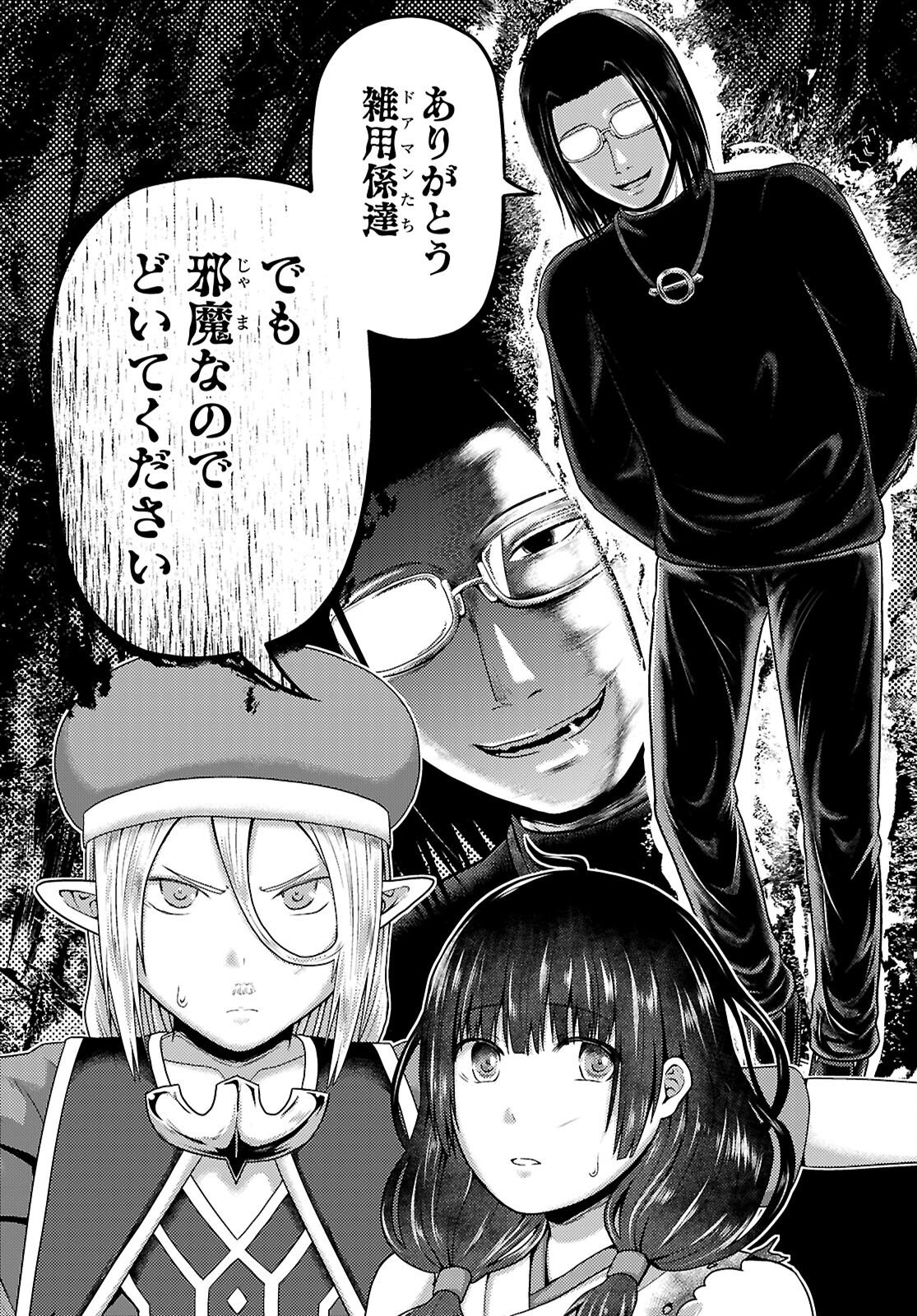 Murabito Desu ga Nani ka? Chapter 101 22ページ