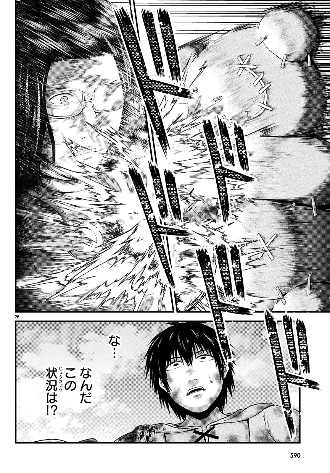 Murabito Desu ga Nani ka? Chapter 101 26ページ