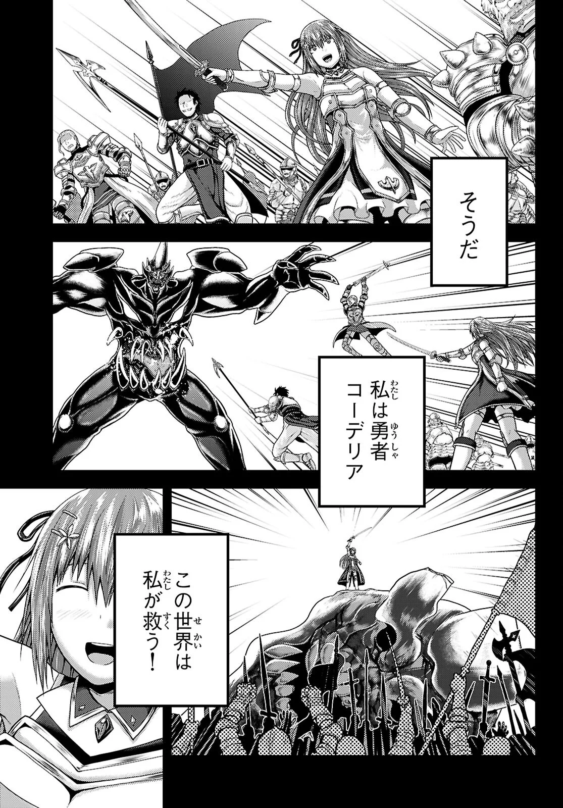 Murabito Desu ga Nani ka? Chapter 102 11ページ