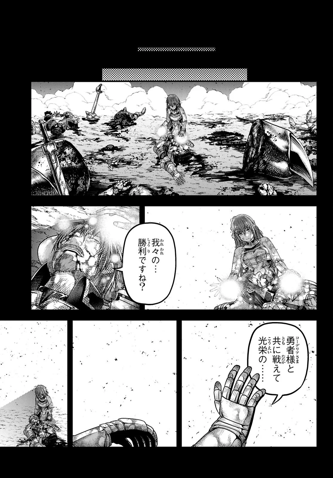 Murabito Desu ga Nani ka? Chapter 102 13ページ