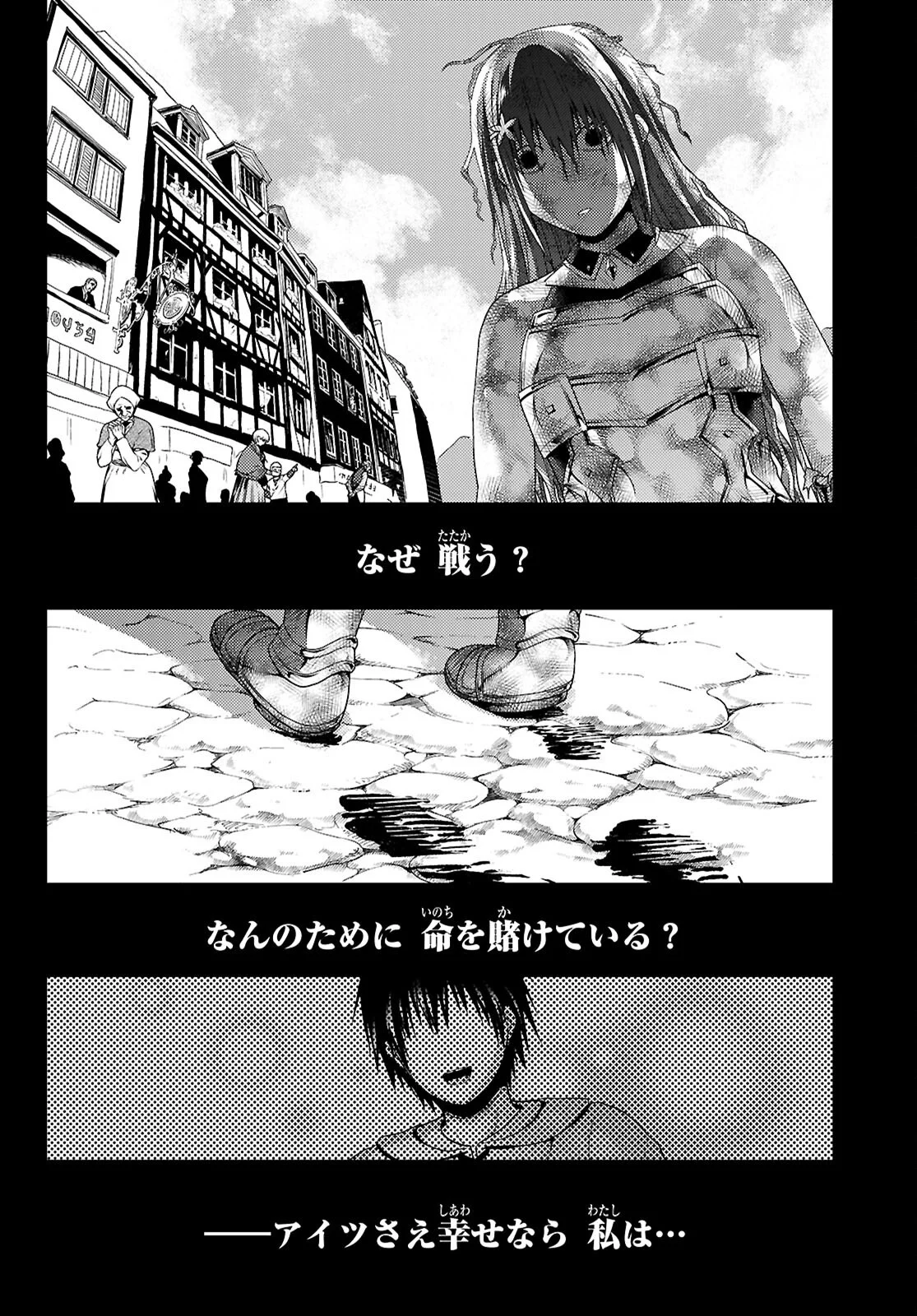Murabito Desu ga Nani ka? Chapter 102 14ページ