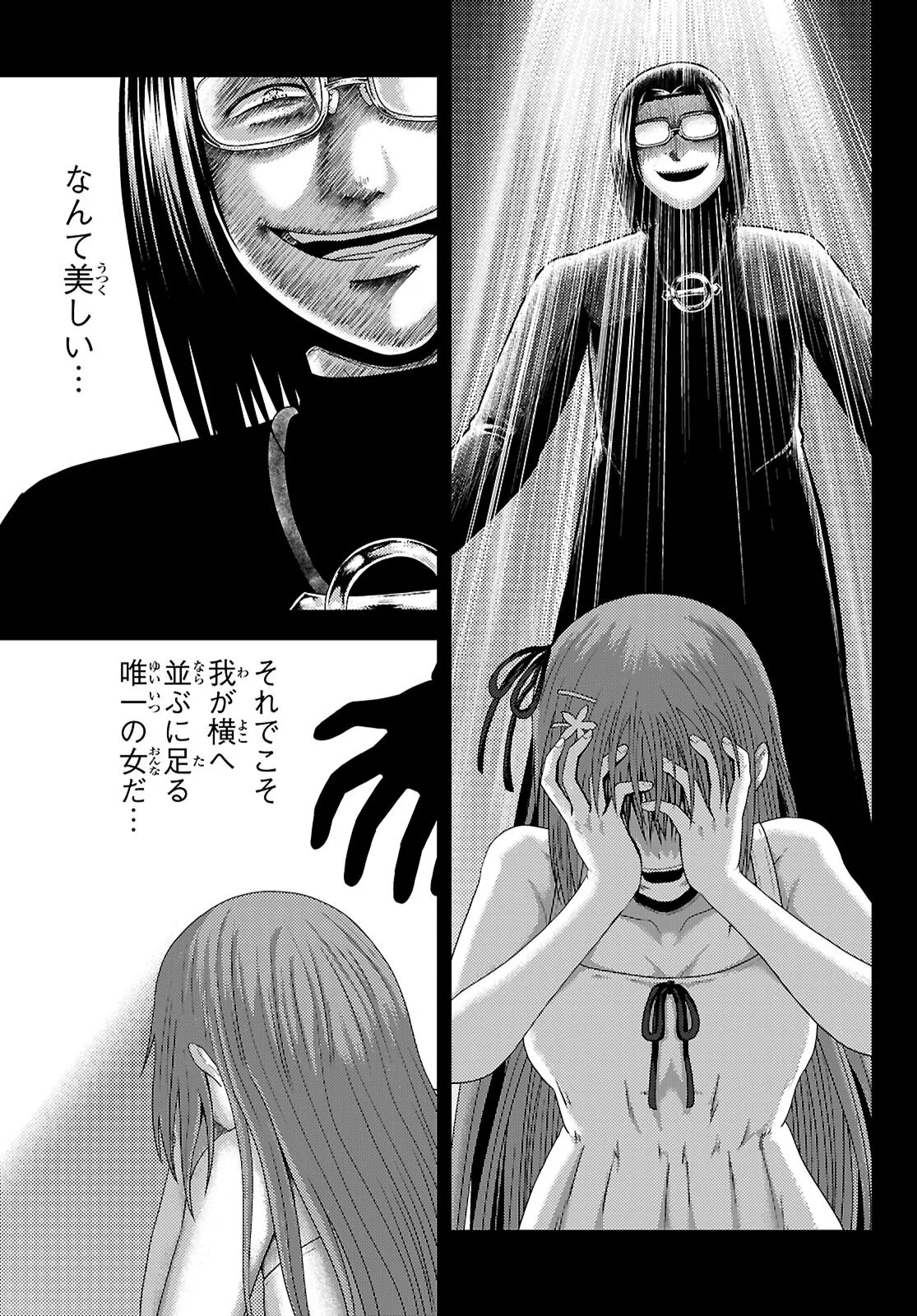 Murabito Desu ga Nani ka? Chapter 102 19ページ